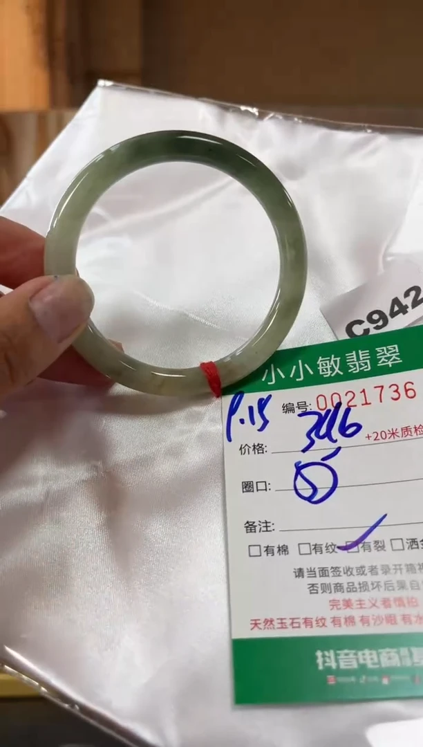 未镶嵌手镯翡翠A货手镯/微瑕