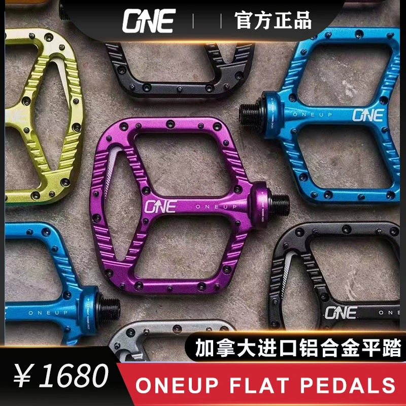 加拿大OneUp 超轻山地自行车脚踏平踏板 金属轴承 脚踏DH ENDURO