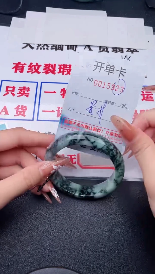 未镶嵌手镯翡翠23