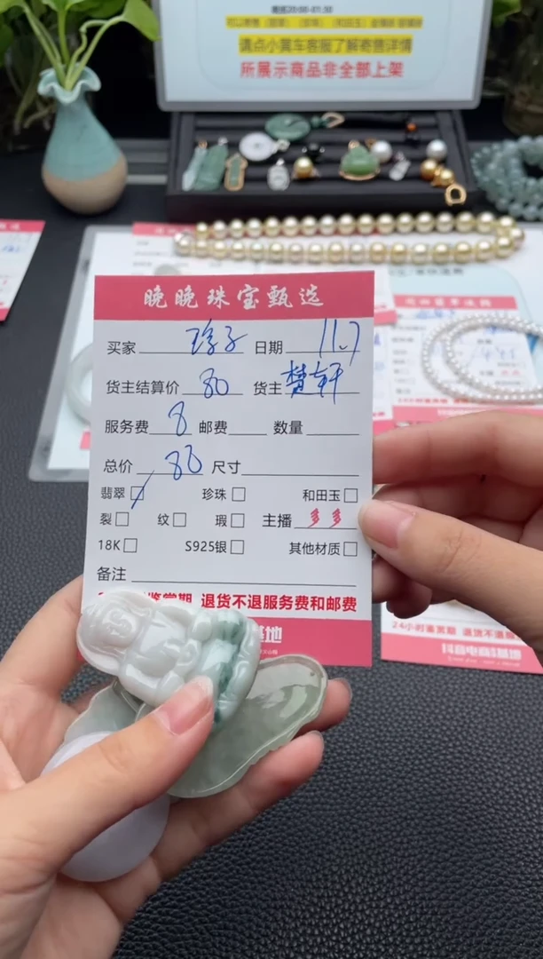 颈饰未镶嵌翡翠玲*吊坠