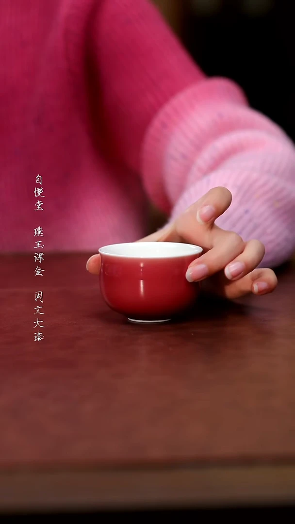 其他陶晓芳桃红单杯