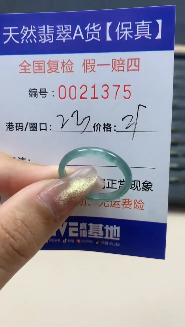【闪购商品】翡翠戒指未镶嵌天然翡翠21375