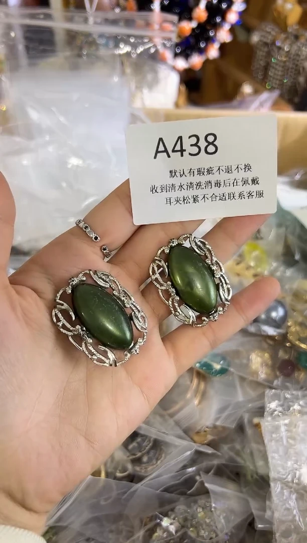 铜合金无438 中古首饰有瑕疵，直播间确认后在拍！