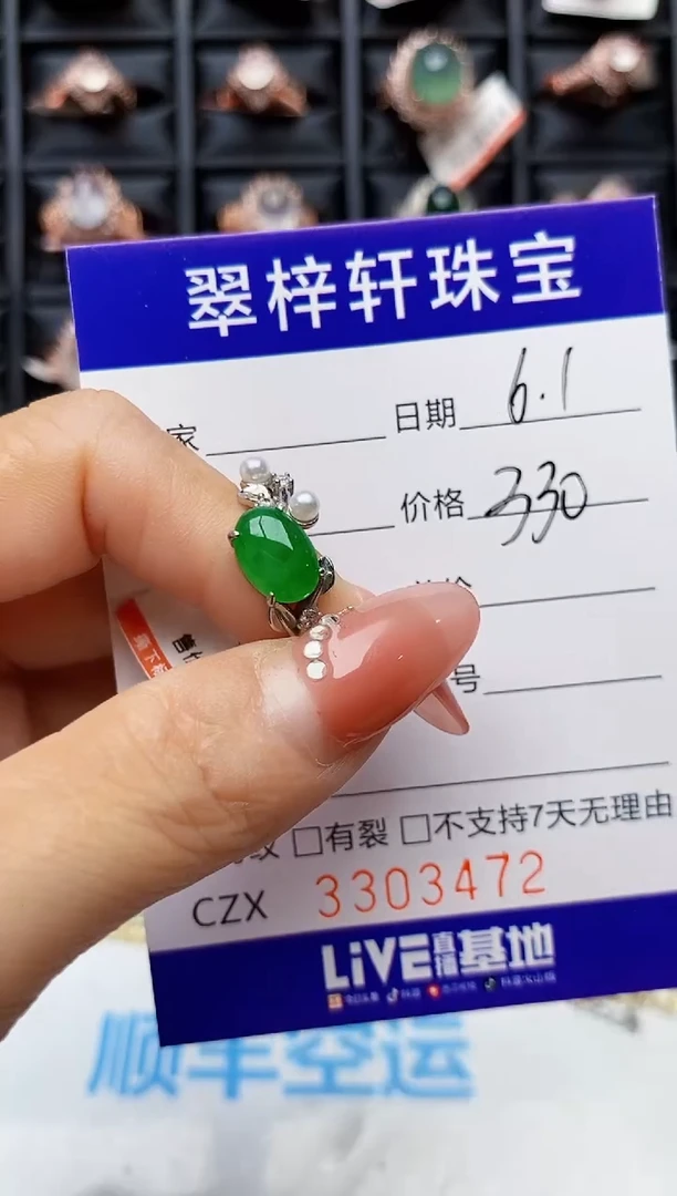 翡翠戒指银S925镶嵌3472