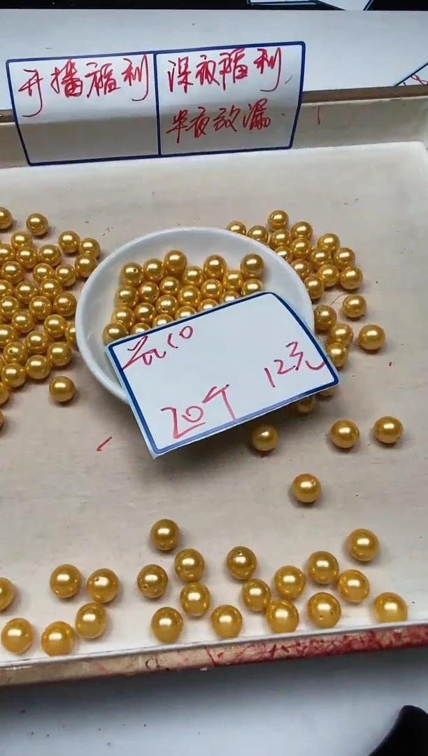 未镶嵌拼合珍珠（马贝珠）散珠A1071金贝珠10mm20个12元