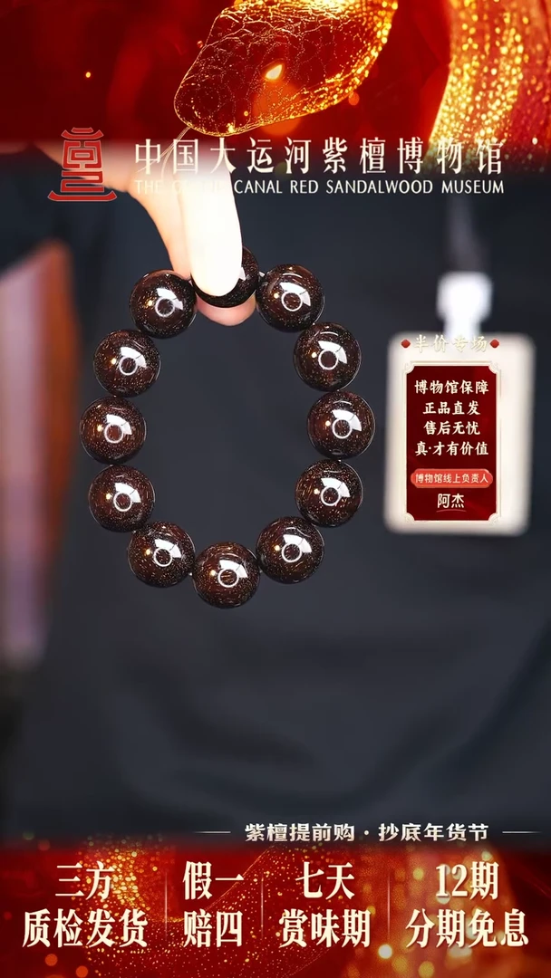 【闪购商品】小叶紫檀手串/手链2.0满金星多样性发其一