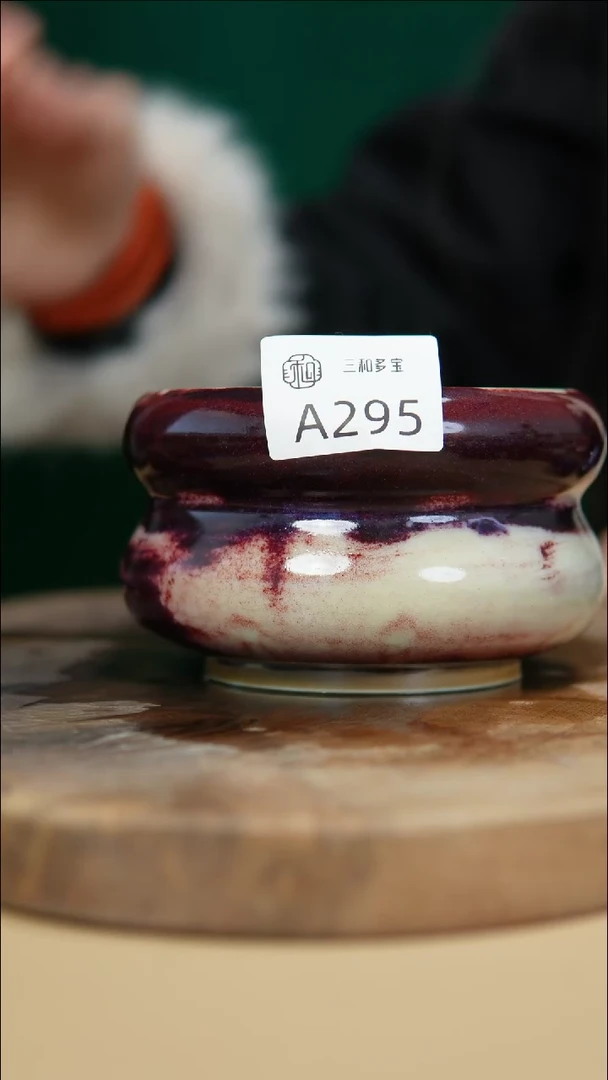 【闪购商品】闪购钧瓷作品—郑郑—295