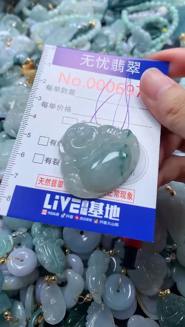 翡翠未镶嵌吊坠(不含链)6971