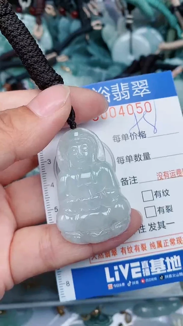 【闪购商品】翡翠颈饰未镶嵌...0004050