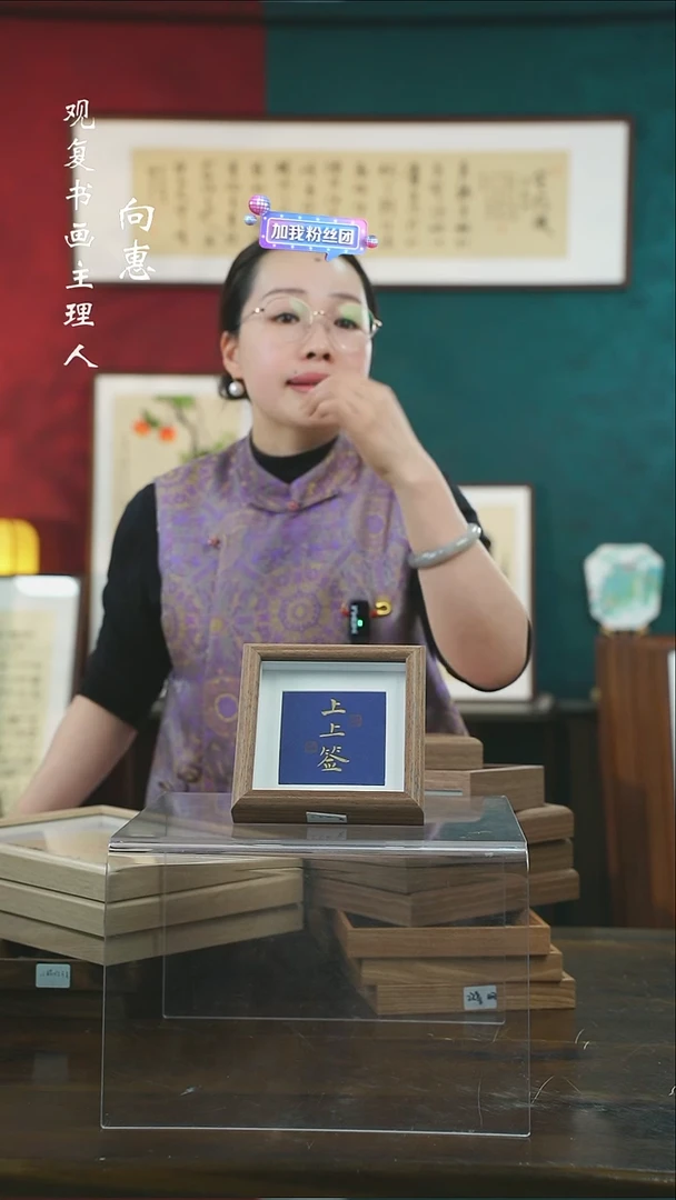 【闪购商品】书法张勇建-上上签-5寸小摆台作品