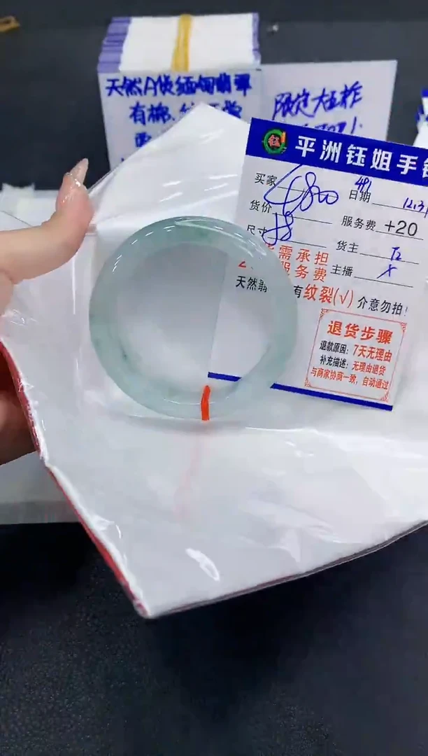 未镶嵌手镯翡翠1
