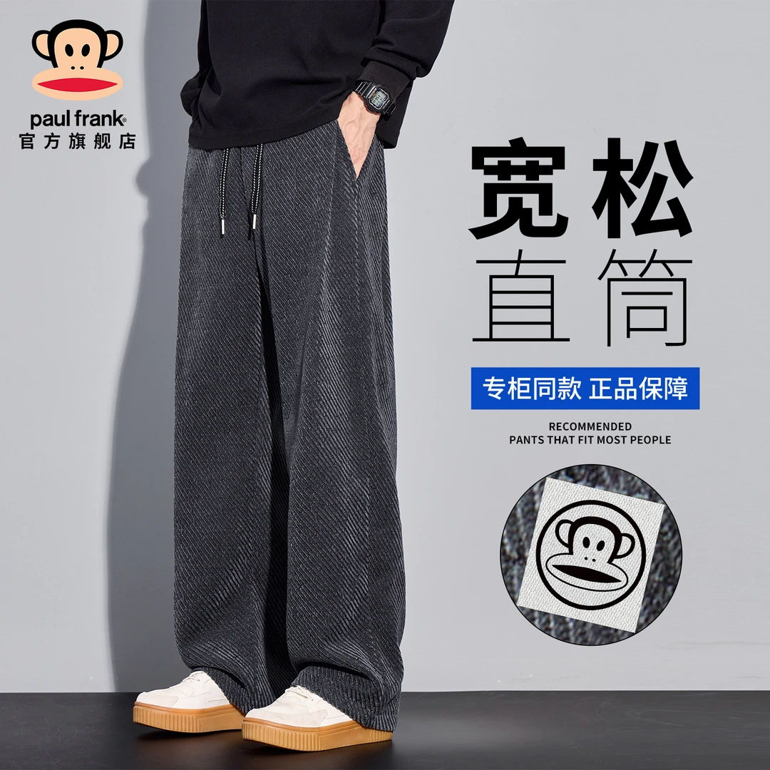 PaulFrank/大嘴猴复古条纹休闲裤子男秋冬新款潮流百搭宽松直筒裤