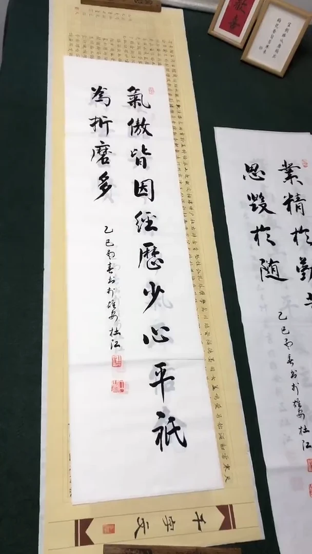 书法杜江老师行书作品