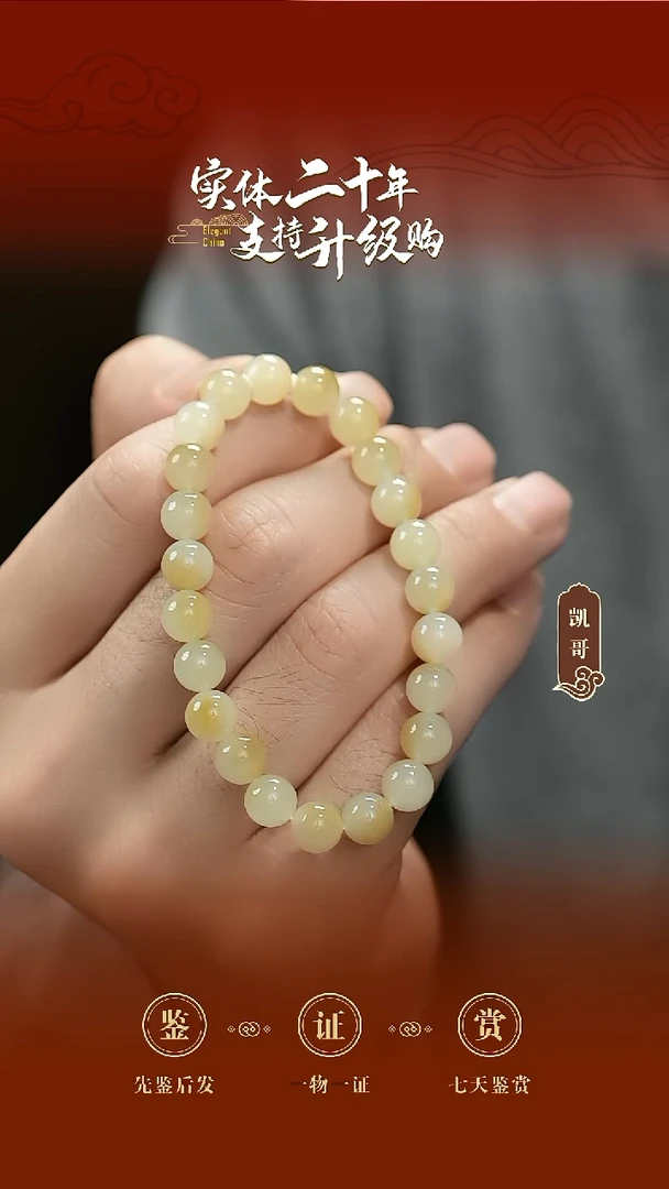 未镶嵌手串和田玉糖白手串7.9mm