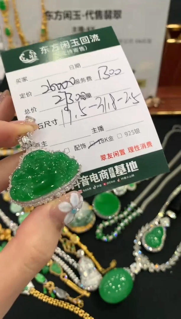 吊坠(不含链)18K金镶嵌翡翠佛公不退换