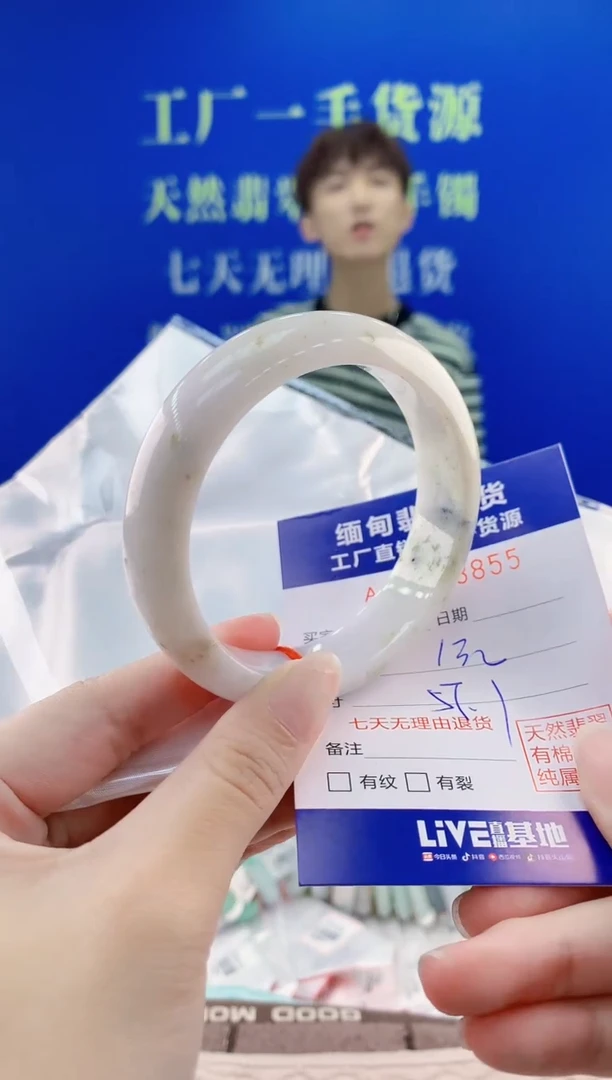 翡翠手镯未镶嵌翩*55天然翡翠A货