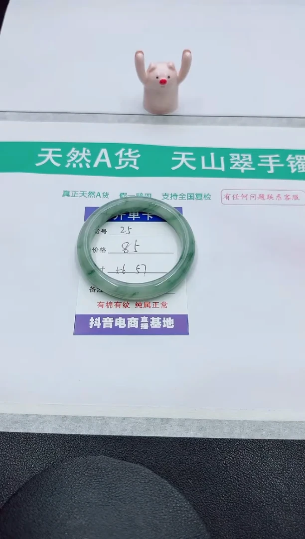 【闪购商品】石英质玉手镯未镶嵌25