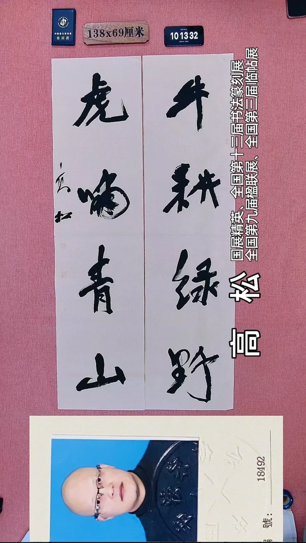 书法246          高老师书法作品