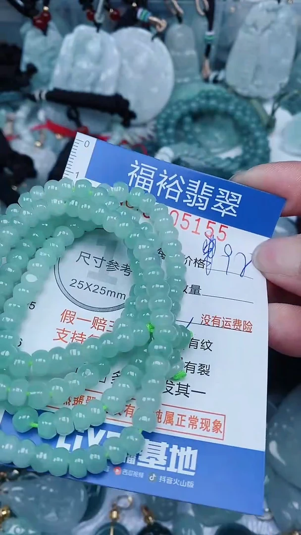 【闪购商品】翡翠颈饰未镶嵌...0005155