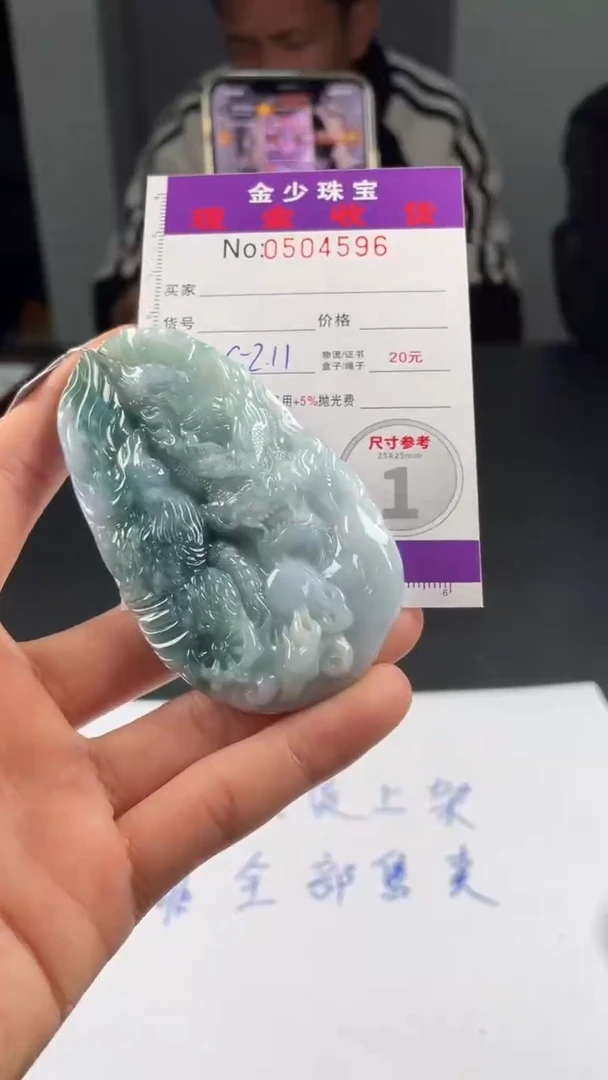 【闪购商品】定制翡翠未镶嵌毛货定制