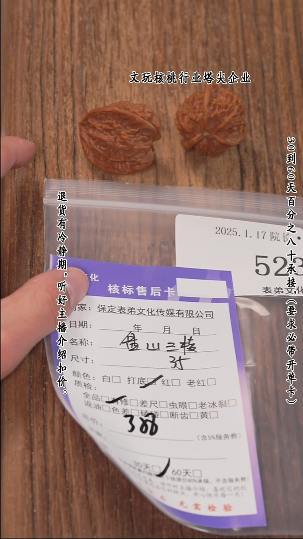 【闪购商品】文玩核桃把件523盘山三棱