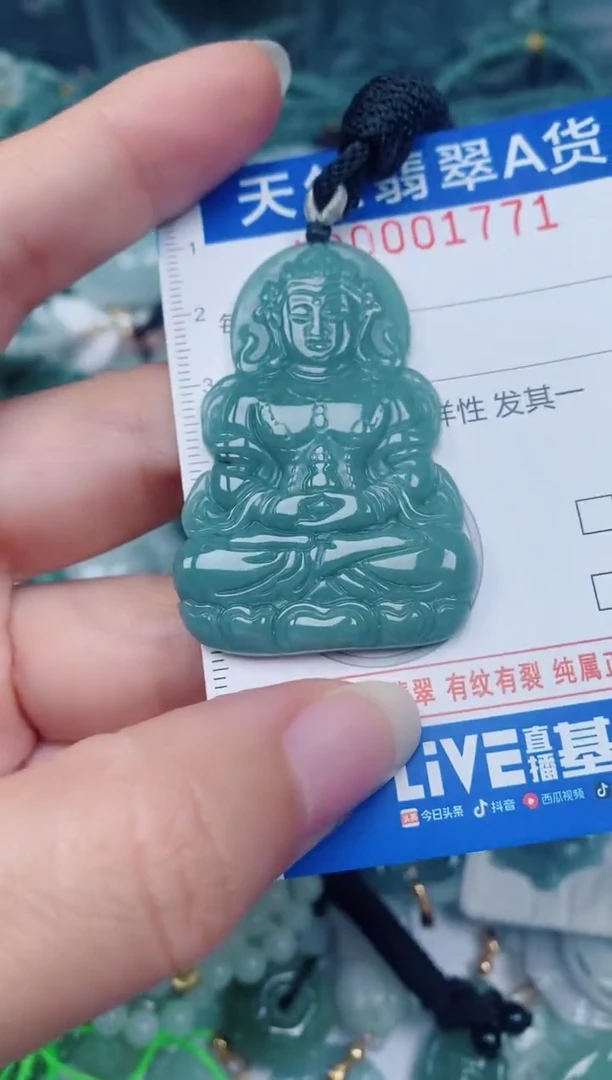 颈饰未镶嵌翡翠00001771