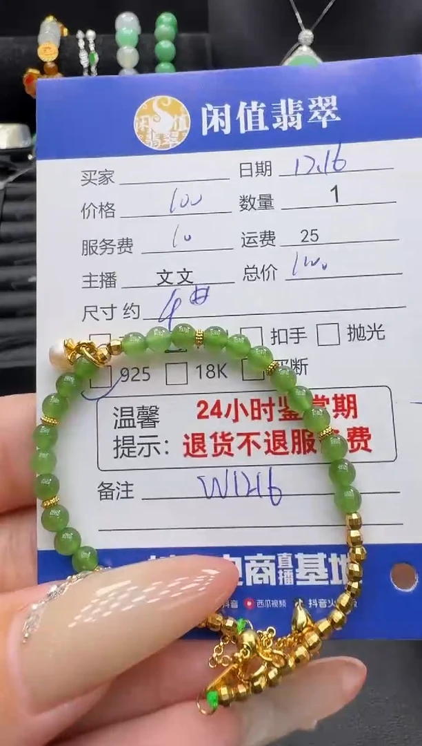 银S925镶嵌手串和田玉和田玉珠串