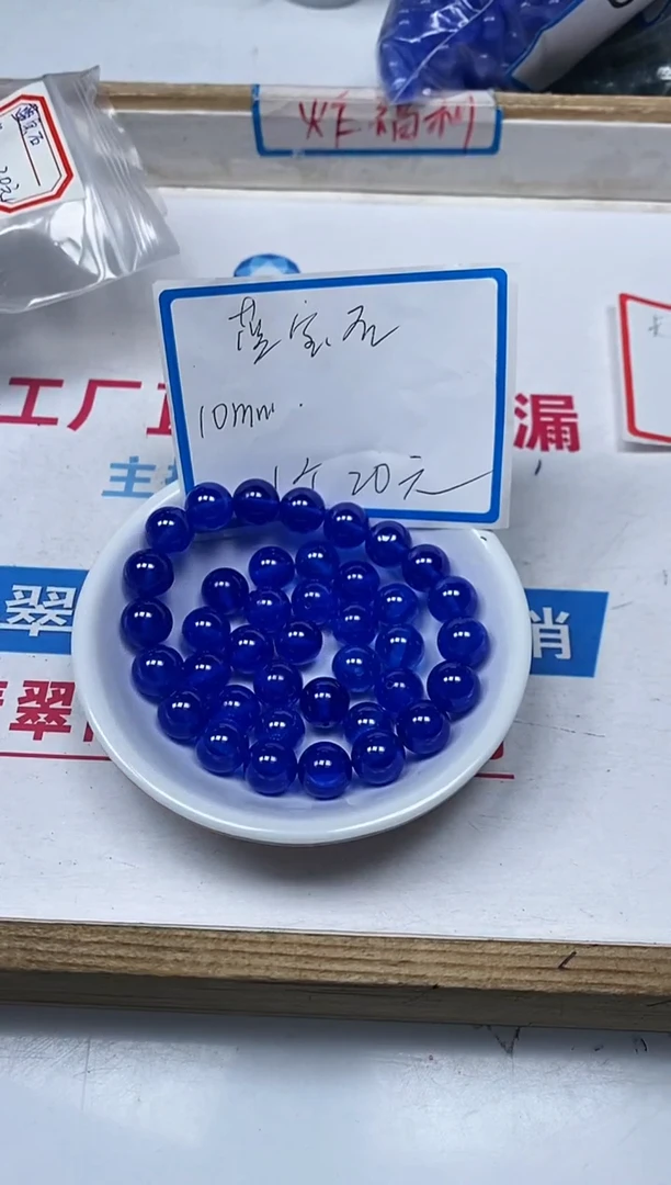 【闪购商品】红宝石散珠未镶嵌B2135蓝宝石10mm1颗20元