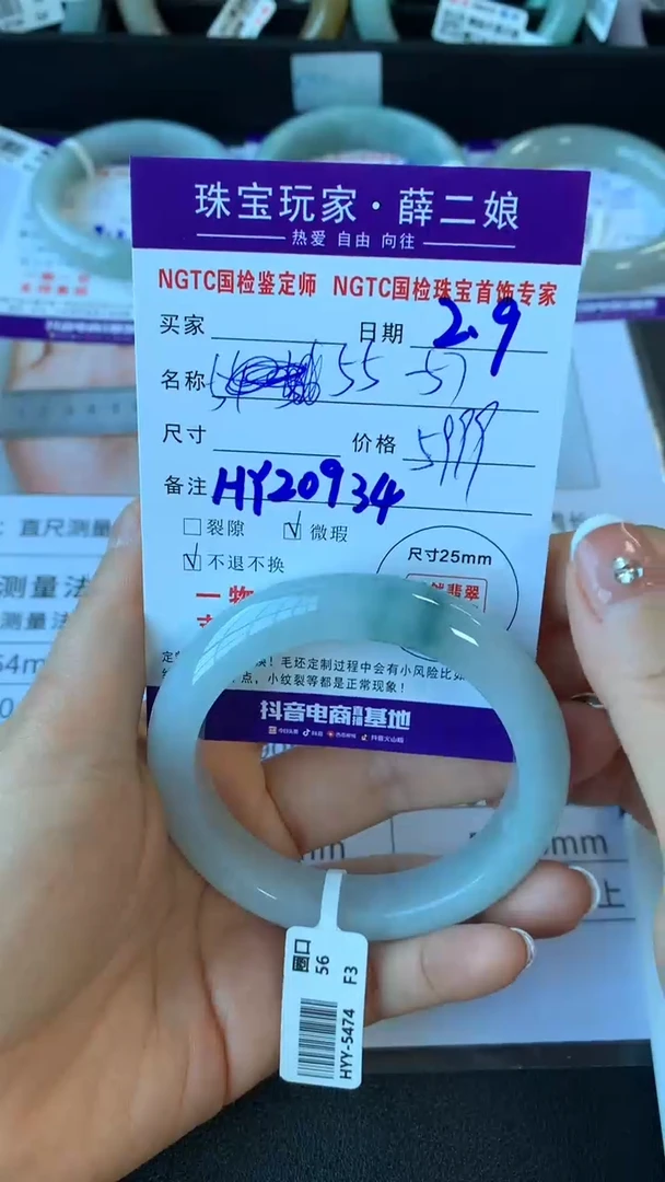 【闪购商品】翡翠手镯未镶嵌正圈55-57工厂价买断价不退换