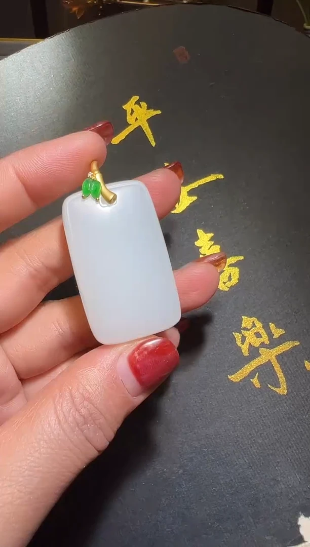 颈饰18K金镶嵌和田玉和田无事牌吊坠