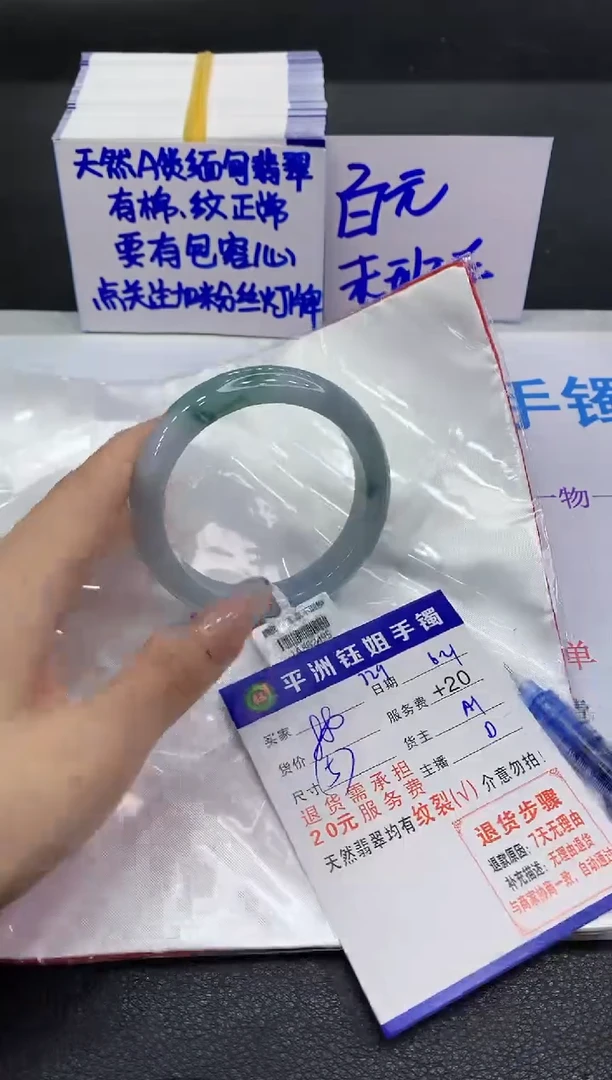 翡翠手镯未镶嵌1