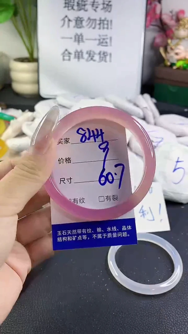 手镯玛瑙/玉髓未镶嵌844