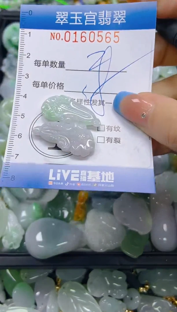 翡翠未镶嵌颈饰闪购0160565