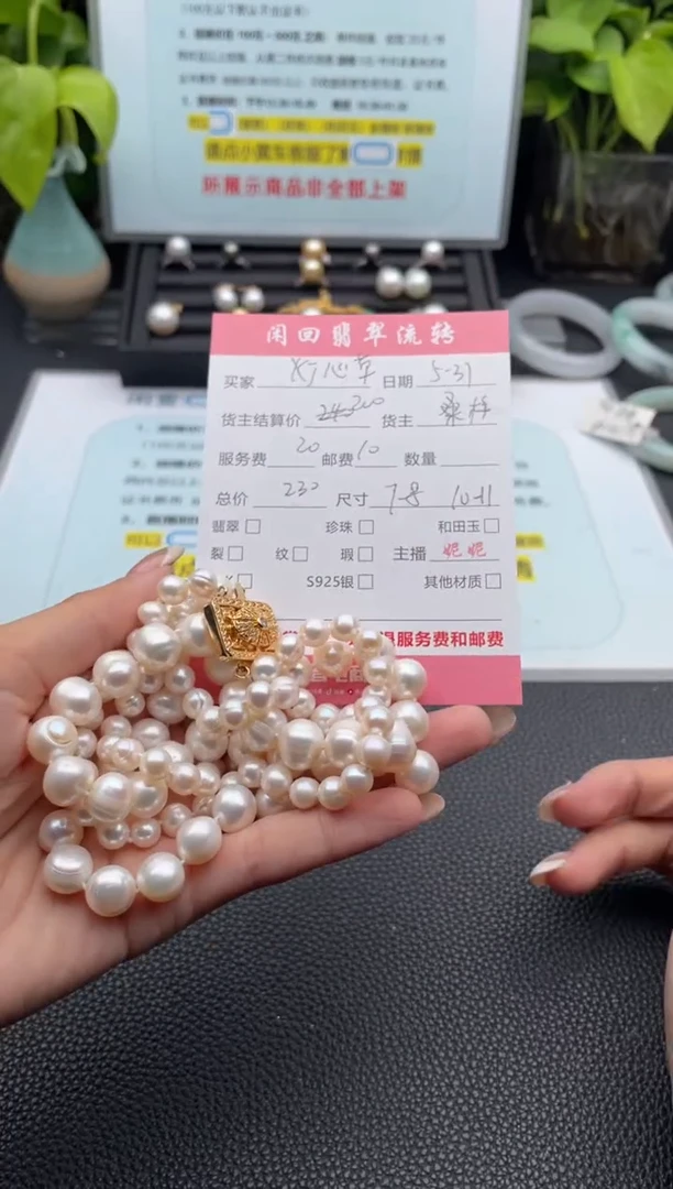 淡水珍珠未镶嵌颈饰项链