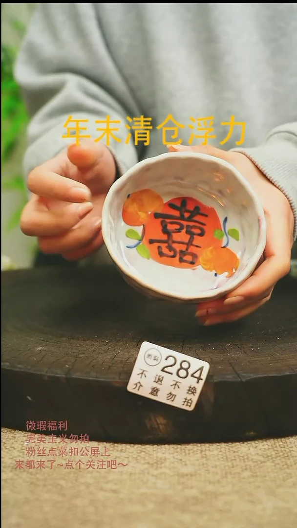 【闪购商品】微瑕景德高温釉下彩284