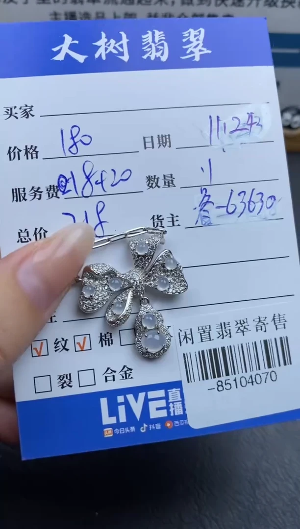 颈饰银S925镶嵌翡翠多人-85104070