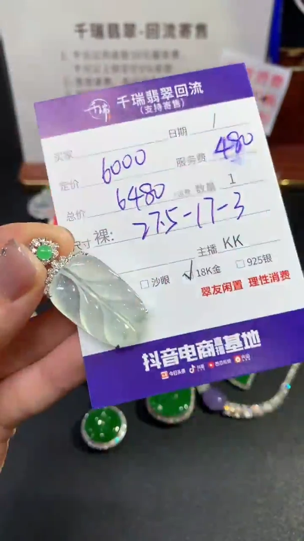 【闪购商品】翡翠吊坠(不含链)18K金镶嵌叶子回流不退不换|6480+0
