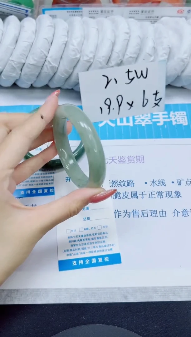 石英质玉手镯未镶嵌245/55.3