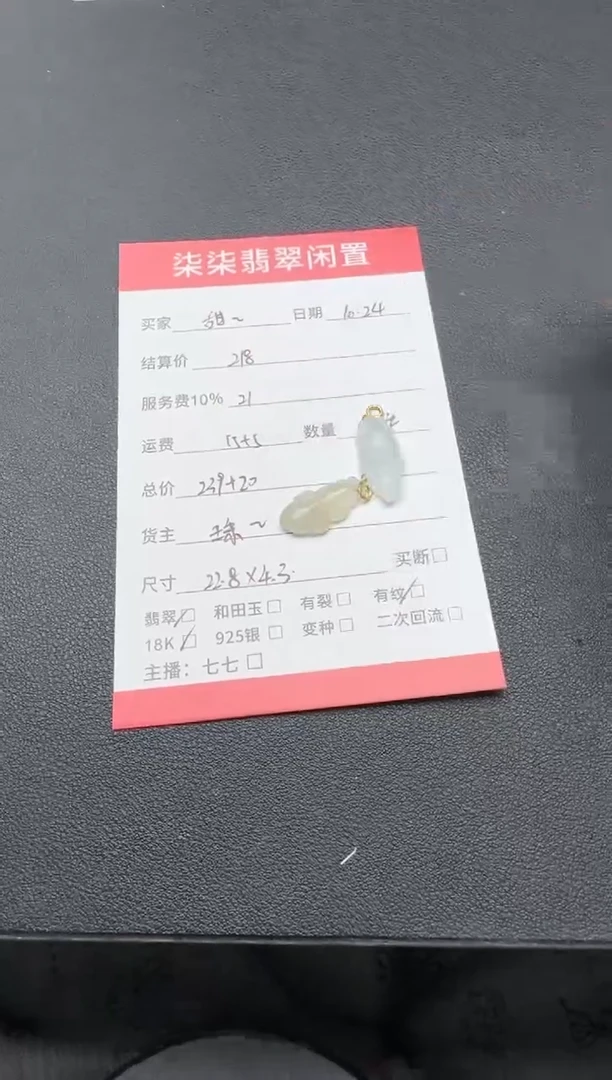 颈饰18K金镶嵌翡翠甜*。翡翠吊坠