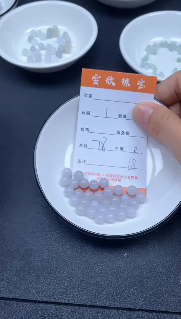 颈饰未镶嵌翡翠雪欣散珠定制diy