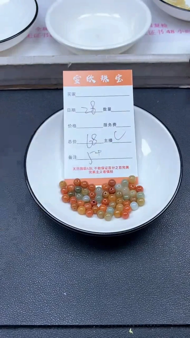 颈饰未镶嵌翡翠雪欣散珠定制diy