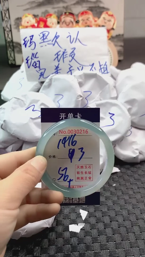 玛瑙/玉髓手镯未镶嵌1416