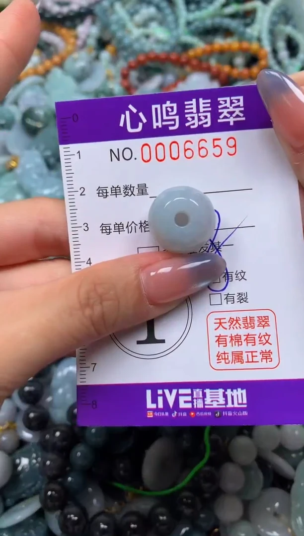 颈饰未镶嵌翡翠闪购006659