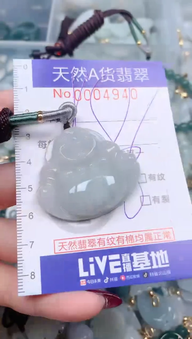 【闪购商品】翡翠挂件未镶嵌00004940