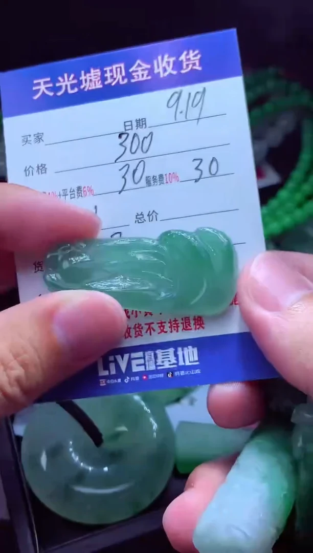 未镶嵌定制翡翠蓝****练翡翠毛货定制514313