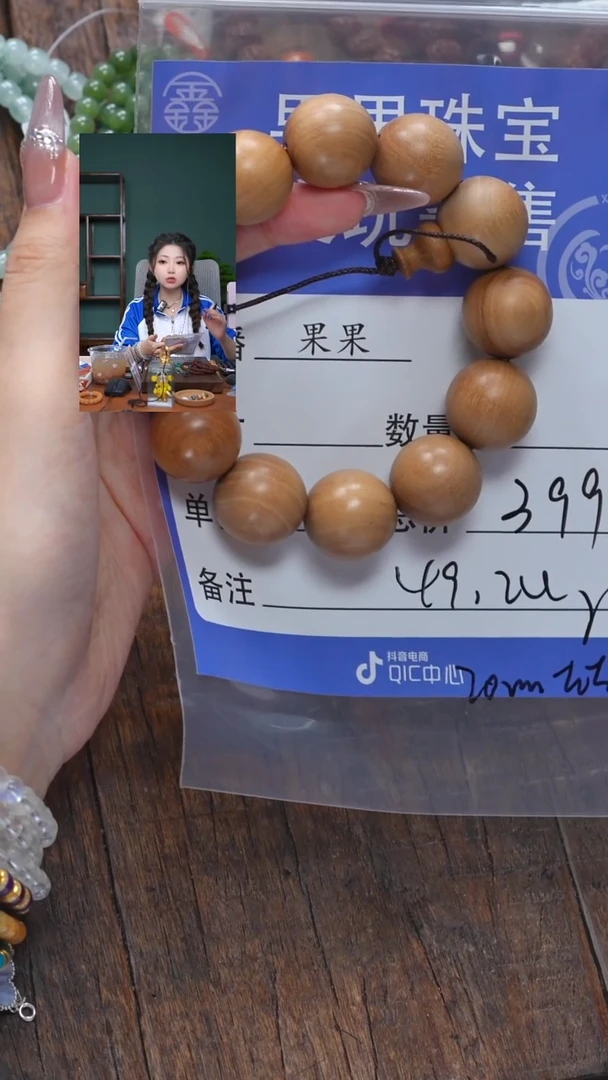 【闪购商品】檀香木无事牌老山檀
