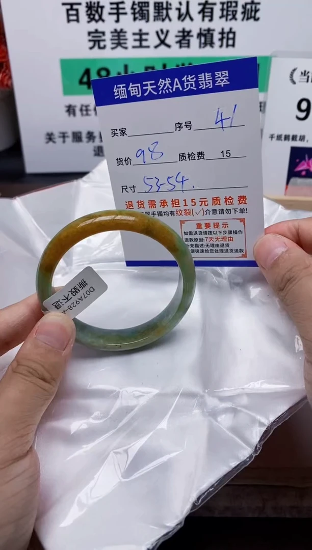 未镶嵌手镯翡翠41缅甸天然A货翡翠有瑕疵需包容，完美主义慎拍！
