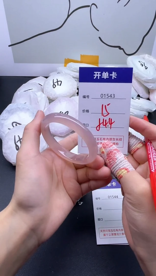 手镯玛瑙/玉髓未镶嵌1543