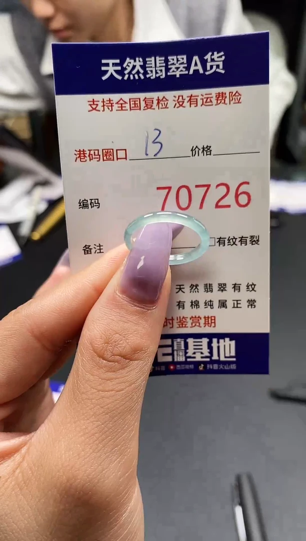 未镶嵌戒指翡翠天然翡翠戒圈0726