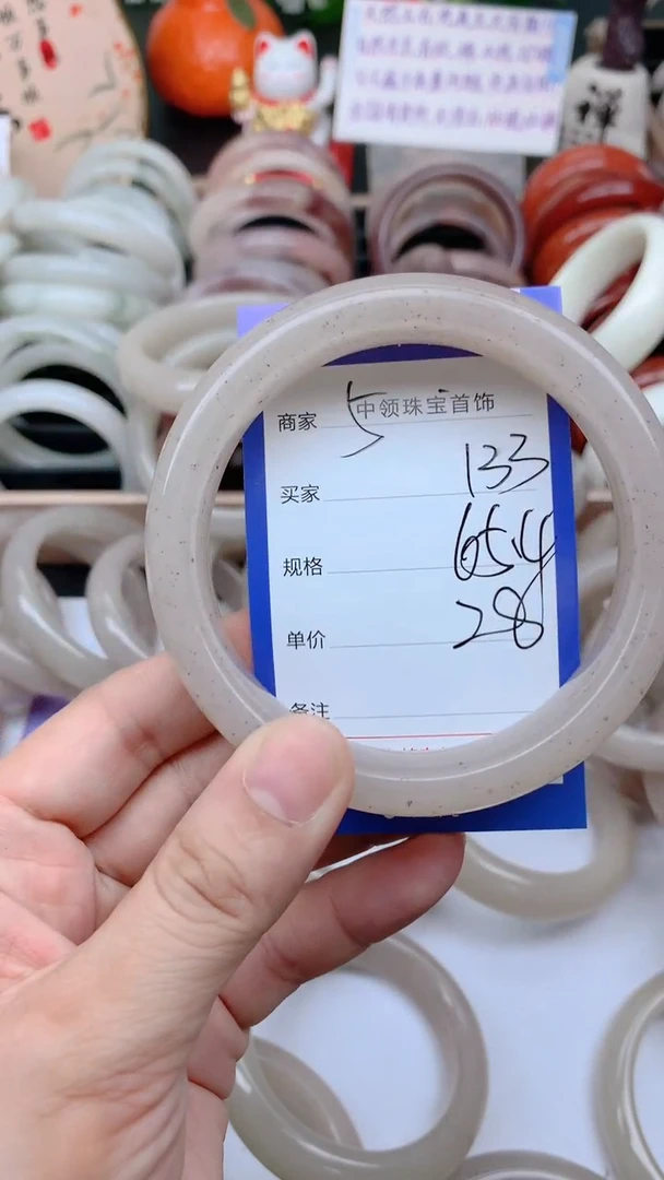石英质玉手镯未镶嵌133